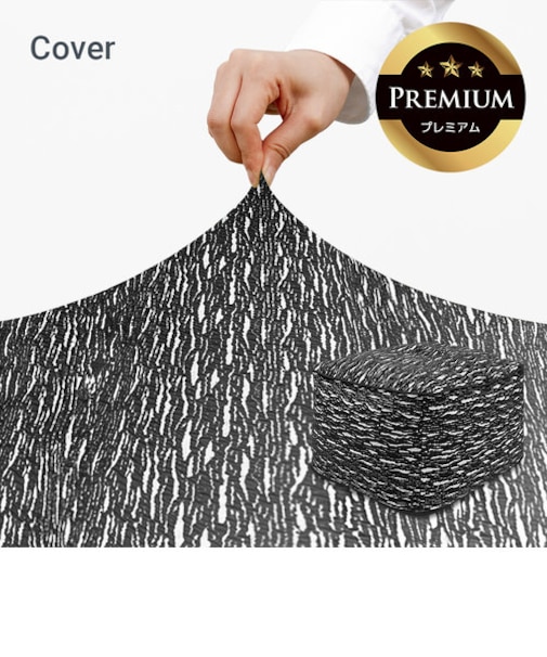 Luxe Ottoman Premium（ラックス オットマン プレミアム）用カバー