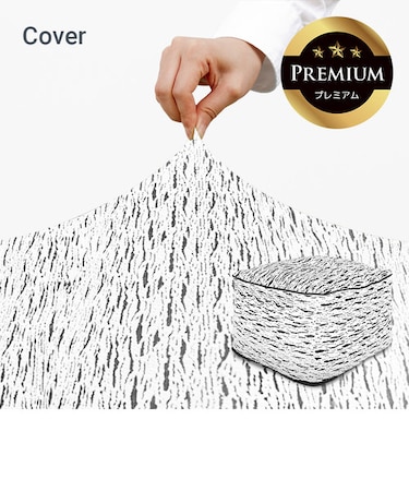 Luxe Ottoman Premium（ラックス オットマン プレミアム）用カバー
