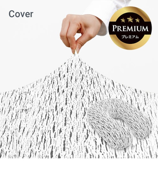Luxe Support Premium（ラックス サポート プレミアム）用カバー
