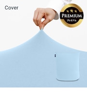 Yogibo Mini Premium（ヨギボー ミニ プレミアム）用カバー