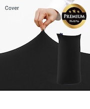 Yogibo Max Premium（ヨギボー マックス プレミアム）用カバー