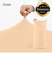 Yogibo Max Premium（ヨギボー マックス プレミアム）用カバー