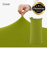 Yogibo Max Premium（ヨギボー マックス プレミアム）用カバー