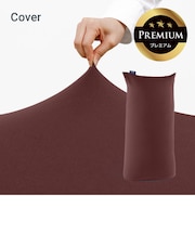 Yogibo Max Premium(ヨギボー マックス プレミアム)用カバー