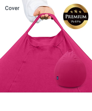 Yogibo Pod Premium（ヨギボー ポッド プレミアム）用カバー