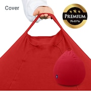 Yogibo Pod Premium（ヨギボー ポッド プレミアム）用カバー