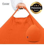 Yogibo Pod Premium（ヨギボー ポッド プレミアム）用カバー