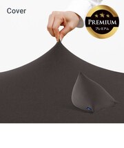 Yogibo Pyramid Premium（ヨギボー ピラミッド プレミアム）用カバー