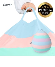 Yogibo Drop Rainbow Premium（ヨギボー ドロップ レインボー プレミアム）用カバー