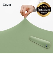 Yogibo Roll Max Premium（ヨギボー ロール マックス プレミアム）用カバー