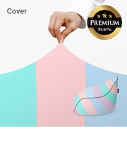Yogibo Lounger Rainbow Premium（ラウンジャー レインボープレミアム）用カバー