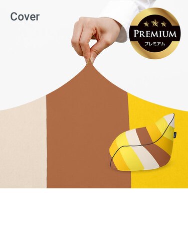 Yogibo Lounger Rainbow Premium（ラウンジャー レインボープレミアム）用カバー