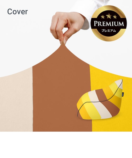 Yogibo Lounger Rainbow Premium（ラウンジャー レインボープレミアム）用カバー
