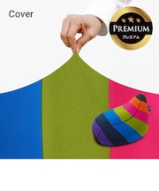 Yogibo Lounger Rainbow Premium（ラウンジャー レインボープレミアム）用カバー