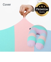 Yogibo Support Rainbow Premium（サポート レインボープレミアム）用カバー