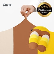 Yogibo Support Rainbow Premium(サポート レインボープレミアム)用カバー