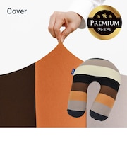 Yogibo Support Rainbow Premium(サポート レインボープレミアム)用カバー