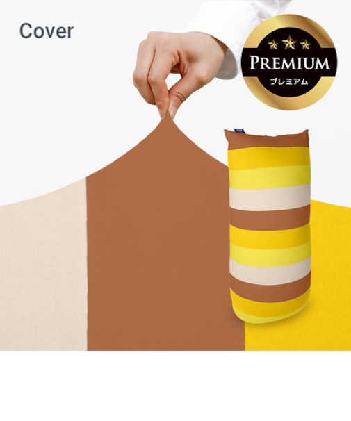 Yogibo Max Rainbow Premium（ヨギボー マックス レインボー プレミアム）用カバー