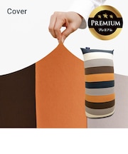 Yogibo Max Rainbow Premium（ヨギボー マックス レインボー プレミアム）用カバー