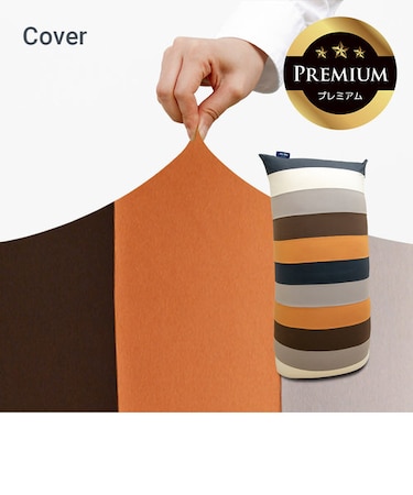 Yogibo Max Rainbow Premium（ヨギボー マックス レインボー プレミアム）用カバー