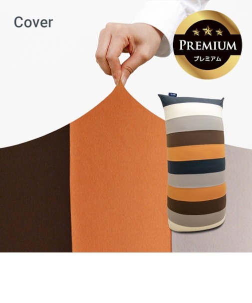 Yogibo Max Rainbow Premium（ヨギボー マックス レインボー プレミアム）用カバー