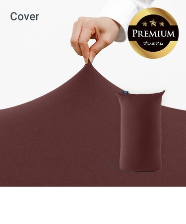 Yogibo Lite( Short ) Premium ヨギボー ライト (ショート) プレミアム 用カバー