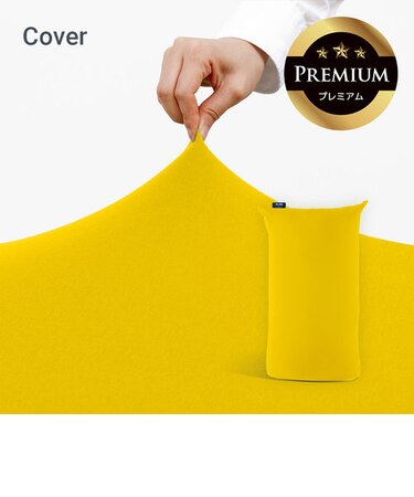 Yogibo Lite( Short ) Premium ヨギボー ライト (ショート) プレミアム 用カバー