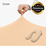 Yogibo Support Premium（ヨギボー サポート プレミアム）用カバー