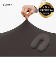 Yogibo Support Premium（ヨギボー サポート プレミアム）用カバー