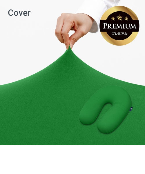 Yogibo Support Premium（ヨギボー サポート プレミアム）用カバー