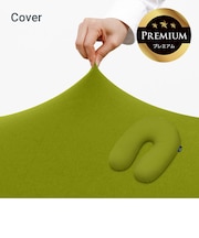 Yogibo Support Premium（ヨギボー サポート プレミアム）用カバー