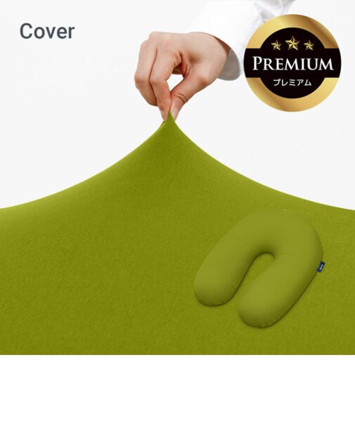 Yogibo Support Premium（ヨギボー サポート プレミアム）用カバー