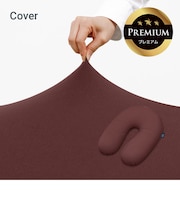 Yogibo Support Premium（ヨギボー サポート プレミアム）用カバー