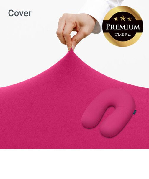 Yogibo Support Premium（ヨギボー サポート プレミアム）用カバー