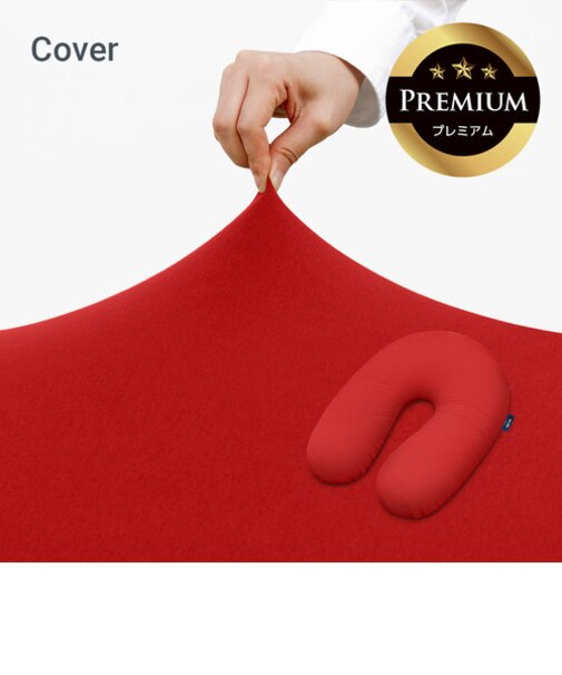 Yogibo Support Premium（ヨギボー サポート プレミアム）用カバー