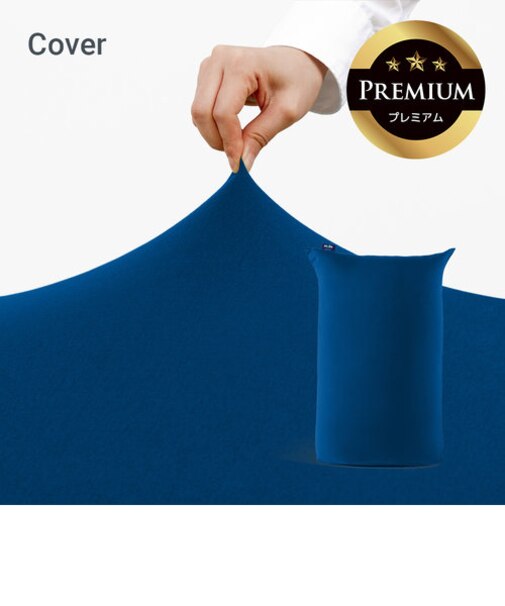 Yogibo Zoola Midi Premium（ヨギボー ズーラ ミディ プレミアム）用カバー