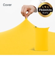 Yogibo Zoola Midi Premium（ヨギボー ズーラ ミディ プレミアム）用カバー