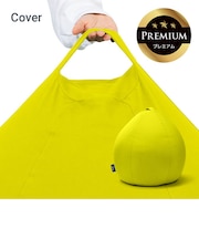 Yogibo Zoola Drop Premium（ヨギボー ズーラ ドロップ プレミアム）用カバー