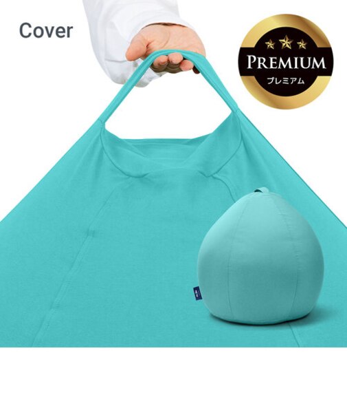 Yogibo Zoola Drop Premium（ヨギボー ズーラ ドロップ プレミアム）用カバー