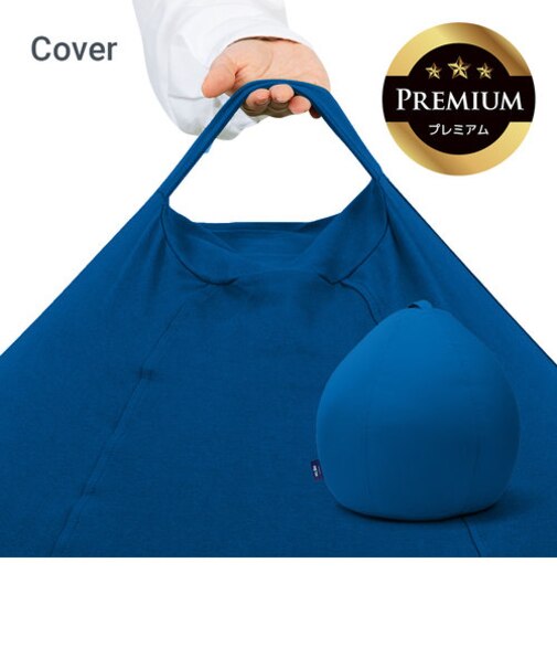 Yogibo Zoola Drop Premium（ヨギボー ズーラ ドロップ プレミアム）用カバー