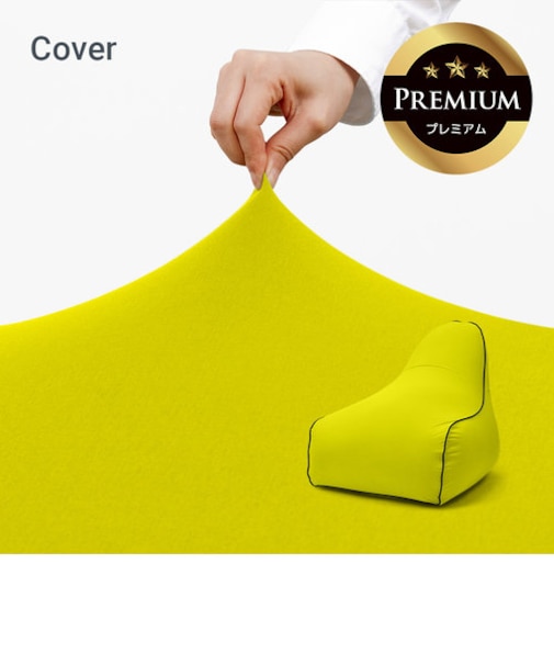 Yogibo Zoola Lounger Premium（ヨギボー ズーラ ラウンジャー プレミアム）用カバー