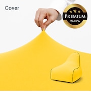 Yogibo Zoola Lounger Premium（ヨギボー ズーラ ラウンジャー プレミアム）用カバー