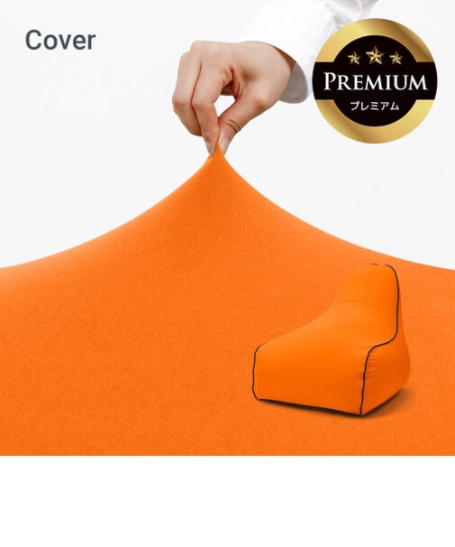 Yogibo Zoola Lounger Premium（ヨギボー ズーラ ラウンジャー プレミアム）用カバー