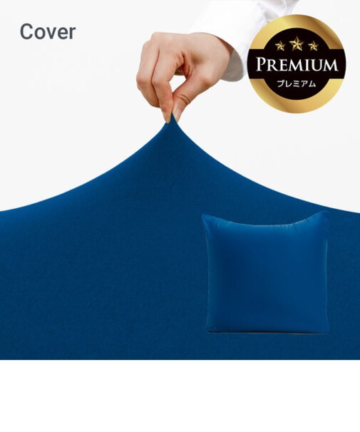 Yogibo Zoola Mini Premium（ヨギボー ズーラ ミニ プレミアム）用カバー