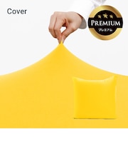 Yogibo Zoola Mini Premium（ヨギボー ズーラ ミニ プレミアム）用カバー