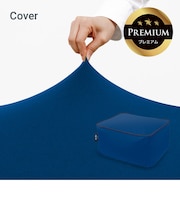 Yogibo Zoola Ottoman Premium（ズーラオットマン プレミアム）用カバー