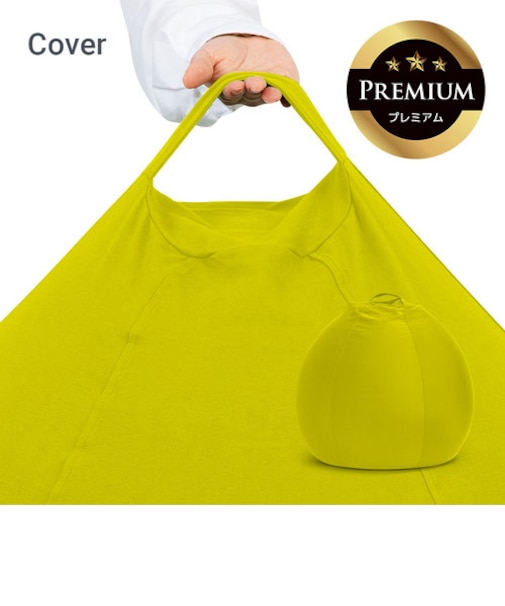 Yogibo Zoola Pod Premium（ヨギボー ズーラ ポッド プレミアム）用カバー