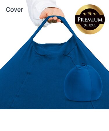Yogibo Zoola Pod Premium（ヨギボー ズーラ ポッド プレミアム）用カバー