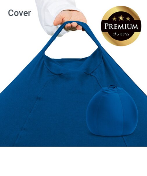 Yogibo Zoola Pod Premium（ヨギボー ズーラ ポッド プレミアム）用カバー