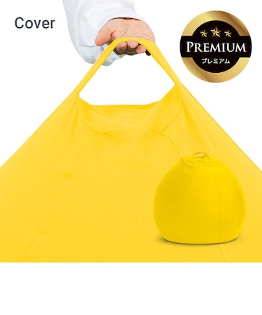 Yogibo Zoola Pod Premium（ヨギボー ズーラ ポッド プレミアム）用カバー